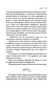 Putekļainie spalvas